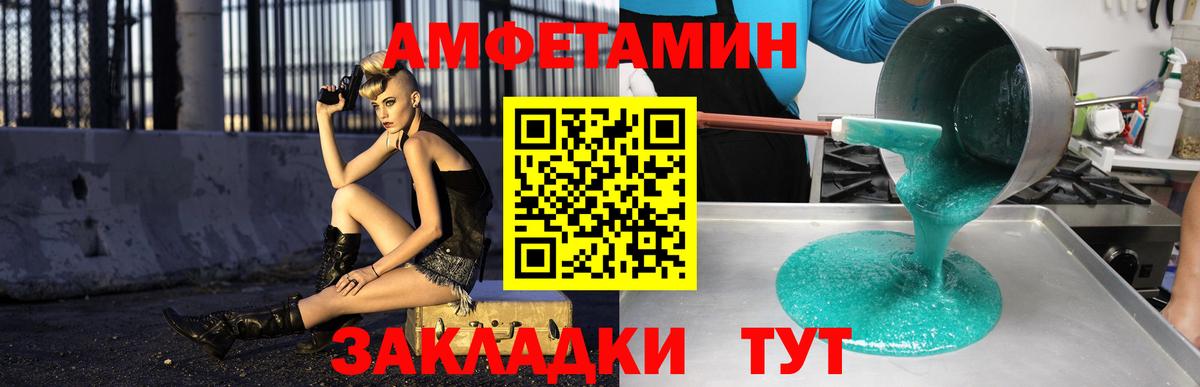 АМФ  Вход с VPN  Усолье-Сибирское  Амфетамин Розовый 
