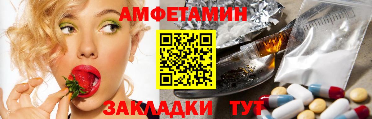 Амфетамин VHQ Усолье-Сибирское