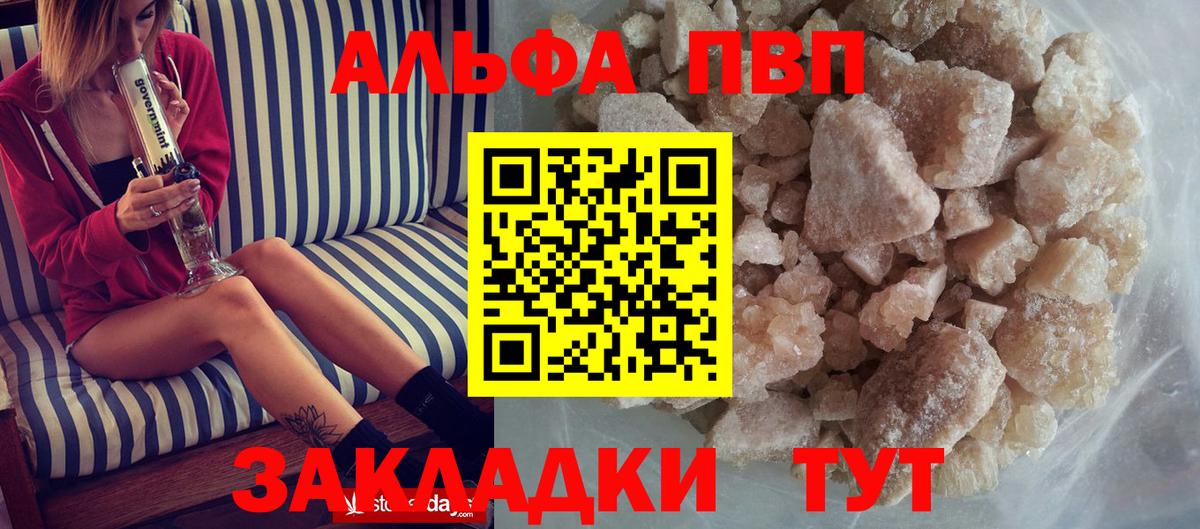 Alfa_PVP Crystall  Alfa_PVP кристаллы  А ПВП VHQ  Вход с VPN  Усолье-Сибирское 