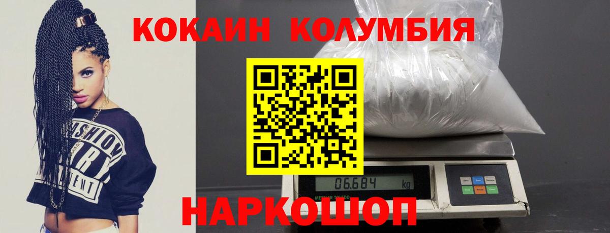 Кокаин Fish Scale  КОКАИН  Усолье-Сибирское  Вход с VPN 