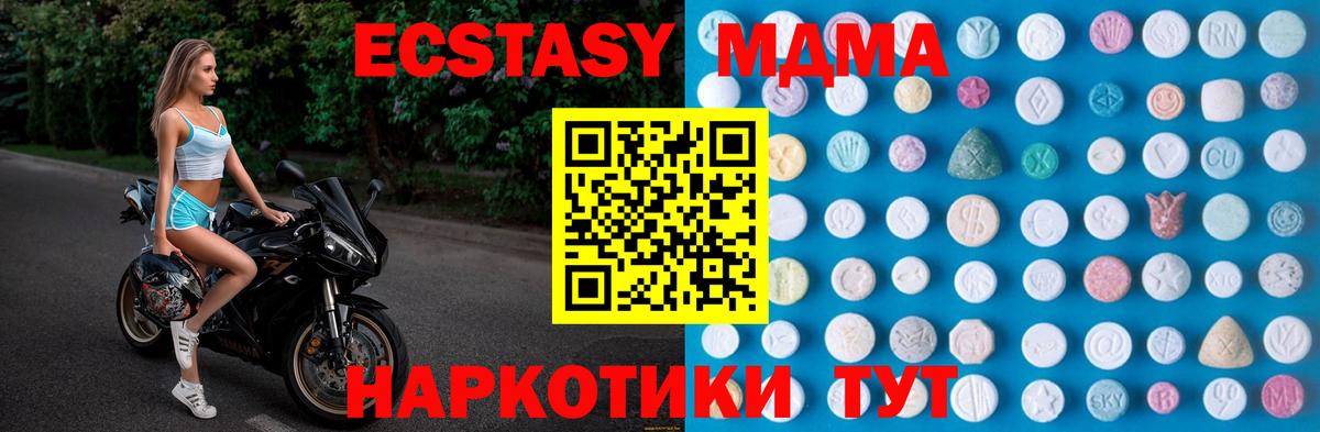 ЭКСТАЗИ Philipp Plein  Вход с VPN  Усолье-Сибирское  продажа наркотиков  Ecstasy XTC 