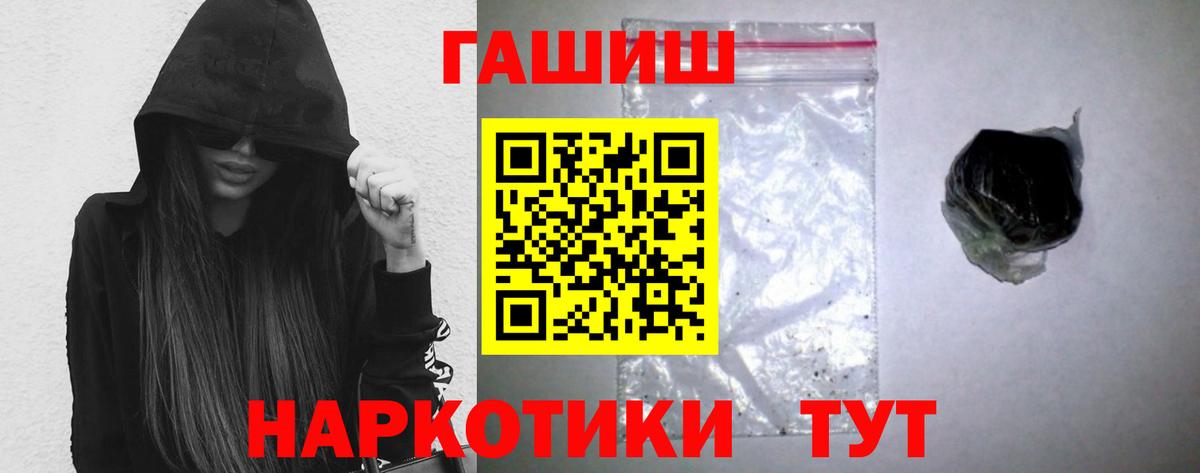 ГАШ хэш  Вход с VPN  Усолье-Сибирское 