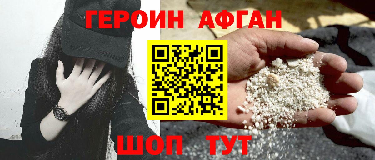 Усолье-Сибирское  Героин VHQ  Вход с VPN 
