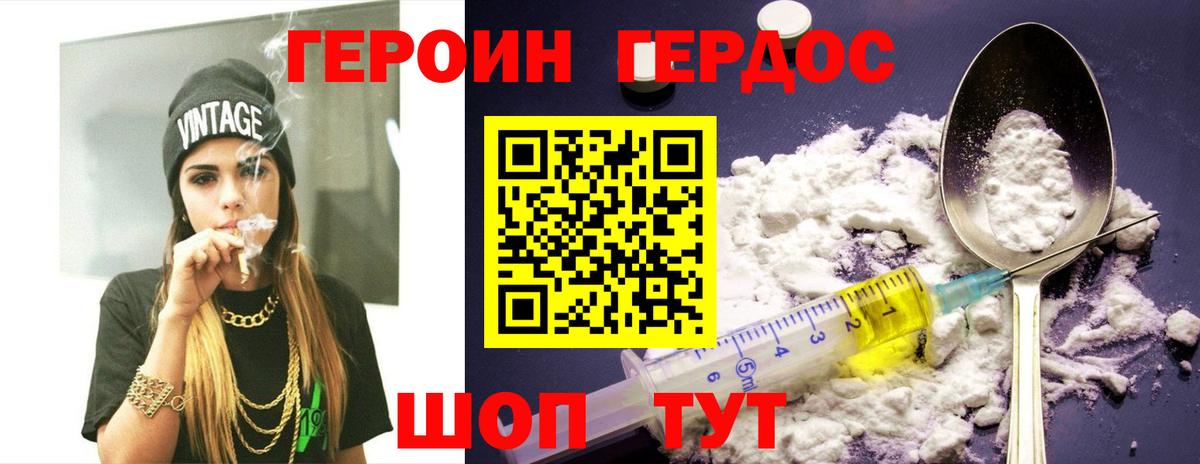 ГЕРОИН гречка Усолье-Сибирское