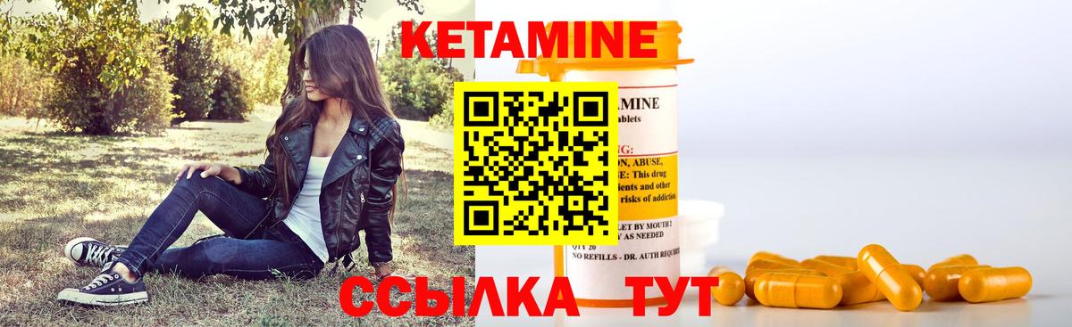 КЕТАМИН ketamine Усолье-Сибирское