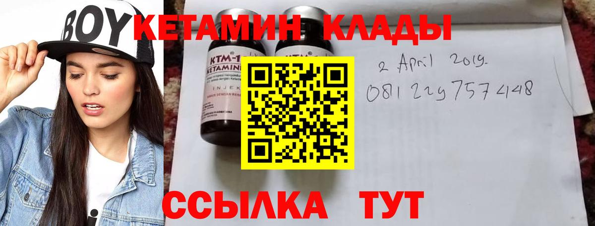 Усолье-Сибирское  Кетамин VHQ  Вход с VPN  Кетамин ketamine 
