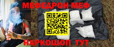 меф VHQ Кимры