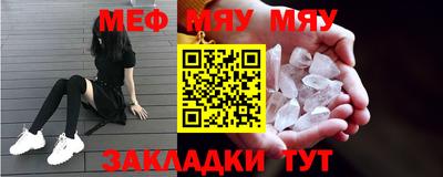 меф VHQ Кимры
