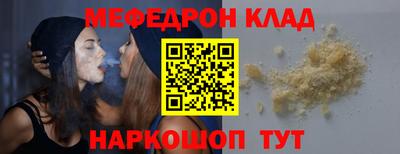 меф VHQ Кимры