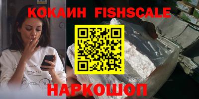 кокаин VHQ Нальчик