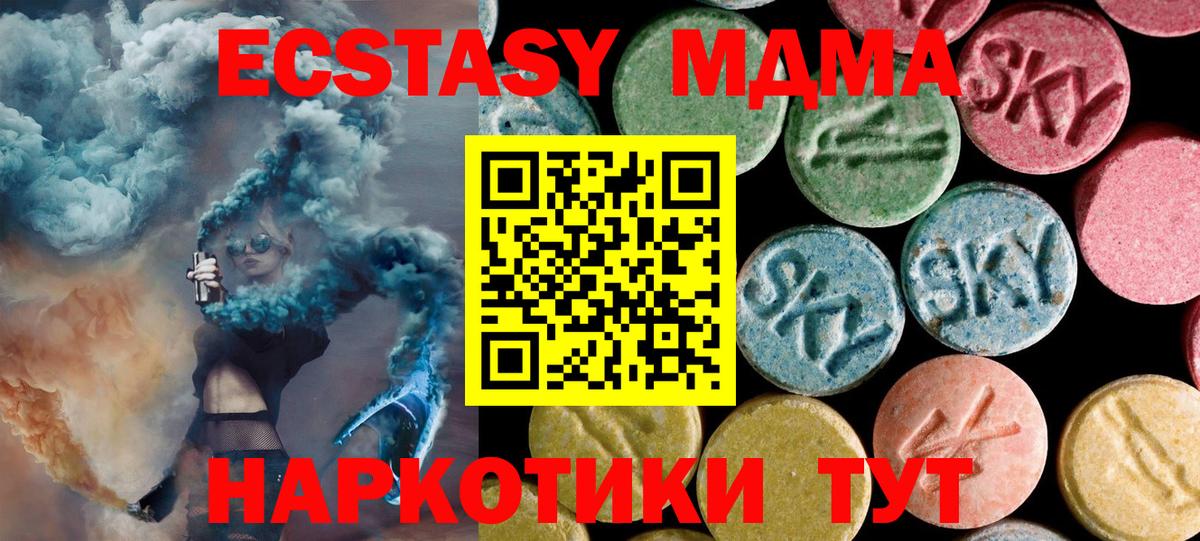 МДМА Molly Усолье-Сибирское