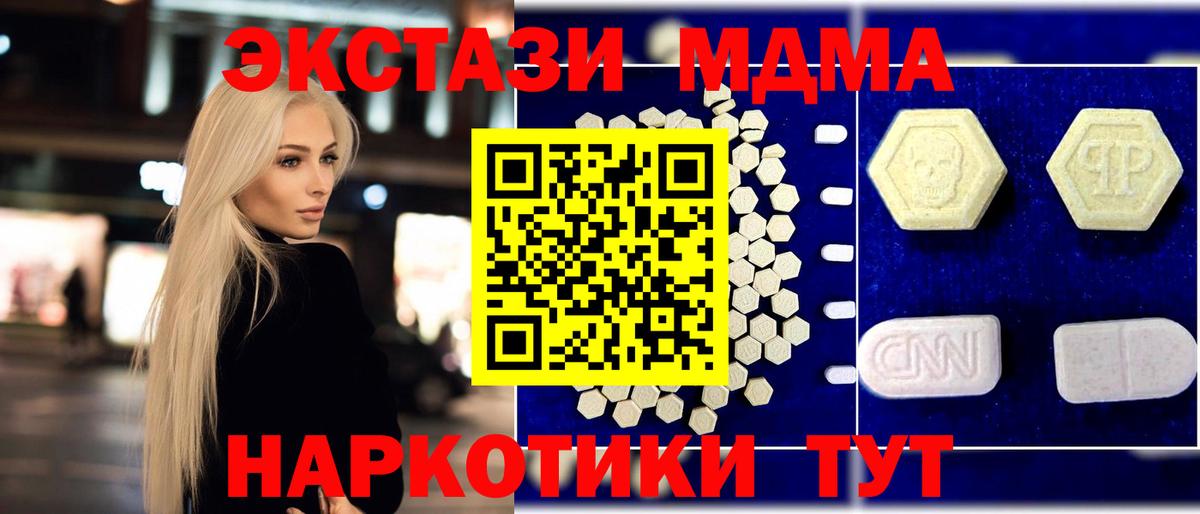 МДМА молли  Вход с VPN  MDMA  Усолье-Сибирское 