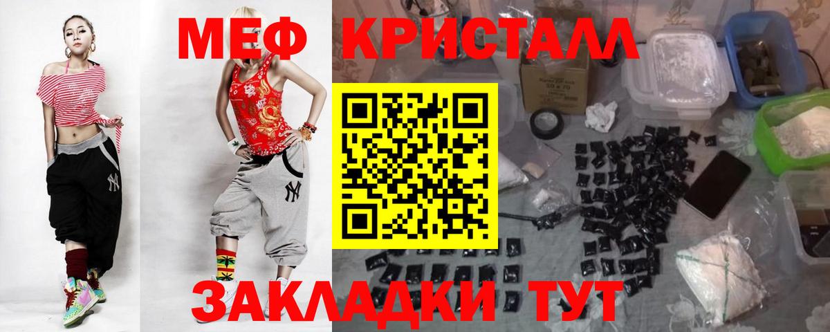 Мефедрон Усолье-Сибирское