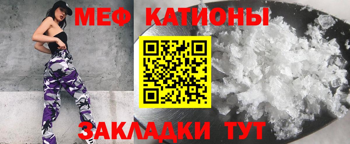 Меф мяу мяу  Усолье-Сибирское
