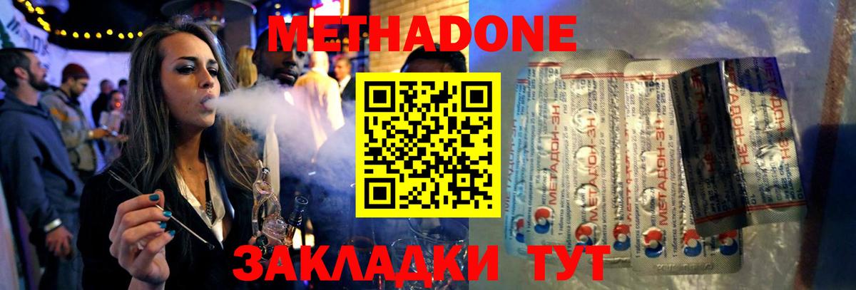 Усолье-Сибирское  Метадон кристалл  Вход с VPN  МЕТАДОН кристалл 