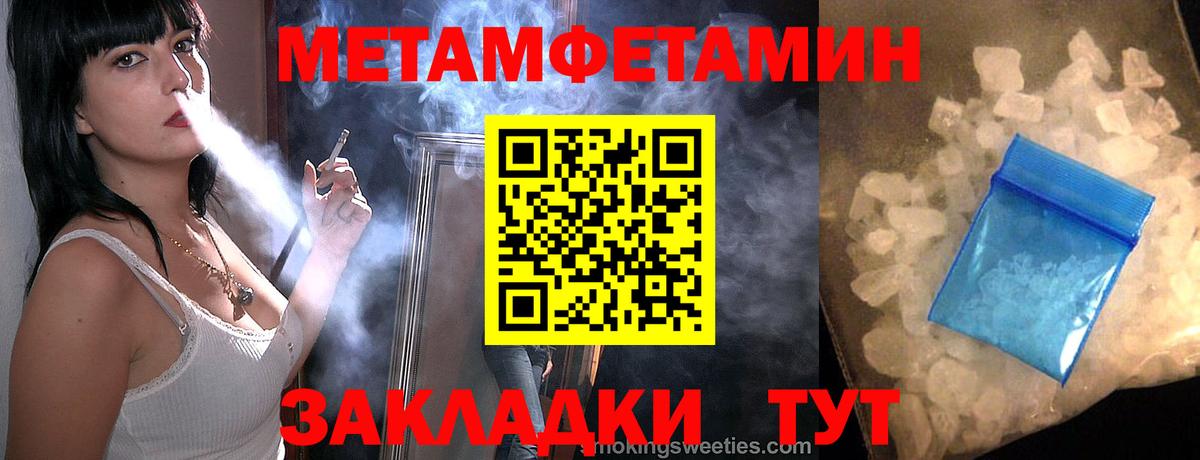 Первитин Methamphetamine Усолье-Сибирское