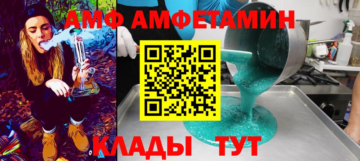 Усолье-Сибирское  Метамфетамин витя  Вход с VPN 