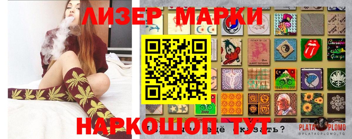 Марки 25I-NBOMe 1,8мг Усолье-Сибирское